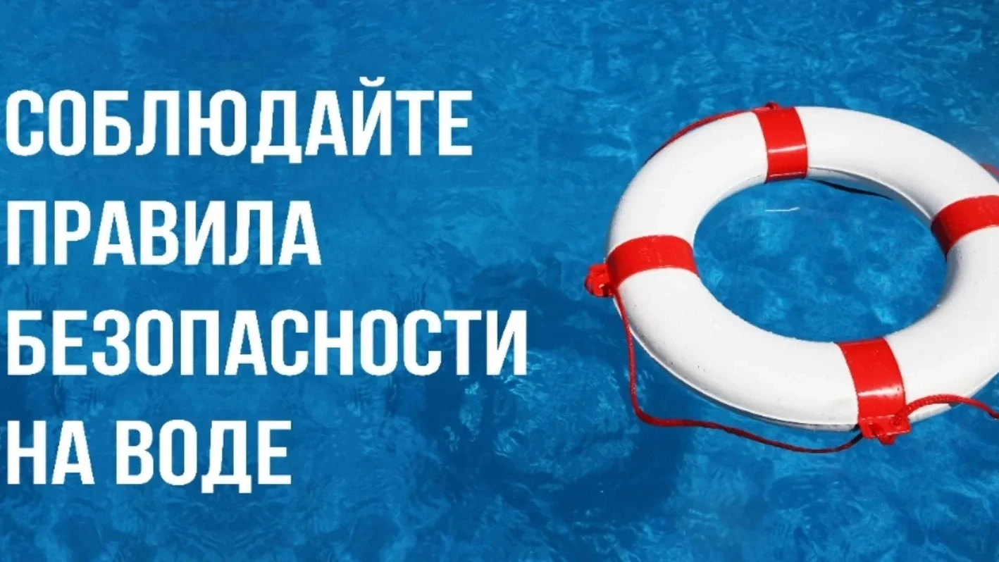 🛑«ВОДА – БЕЗОПАСНАЯ ТЕРРИТОРИЯ» 

Соблюдая правила безопасности на воде, ты сохранишь себе жизнь! 
