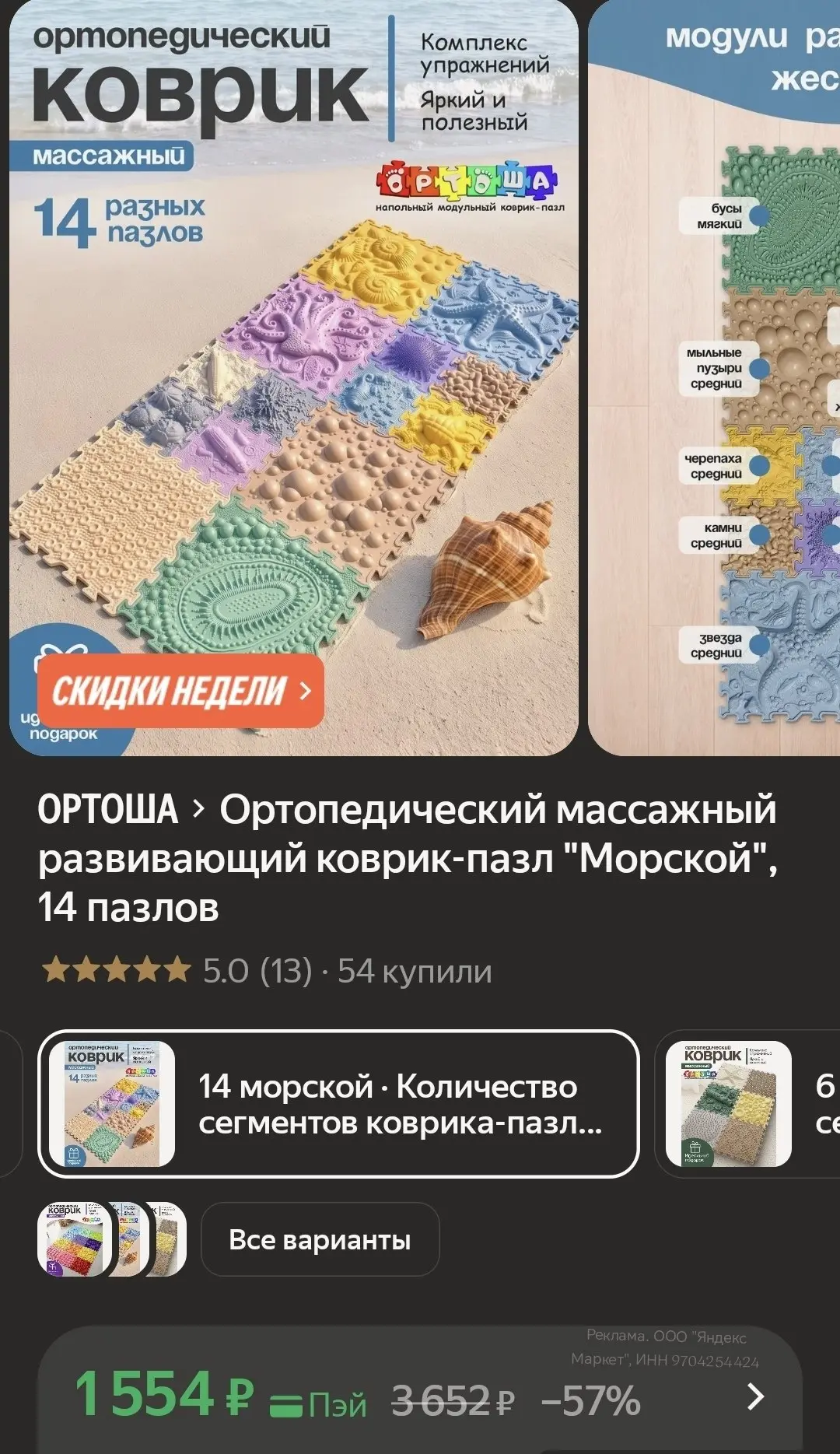 🛒 Яндекс Маркет