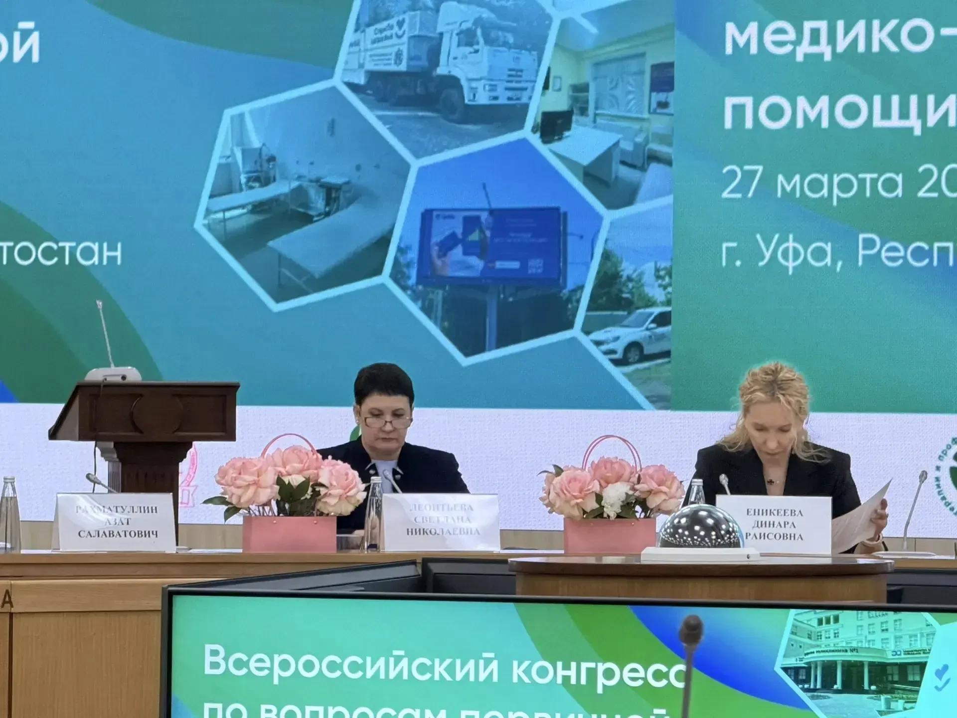 ⚡️Амурская область поделилась опытом организации первичной медицинской помощи как инструмента достиж