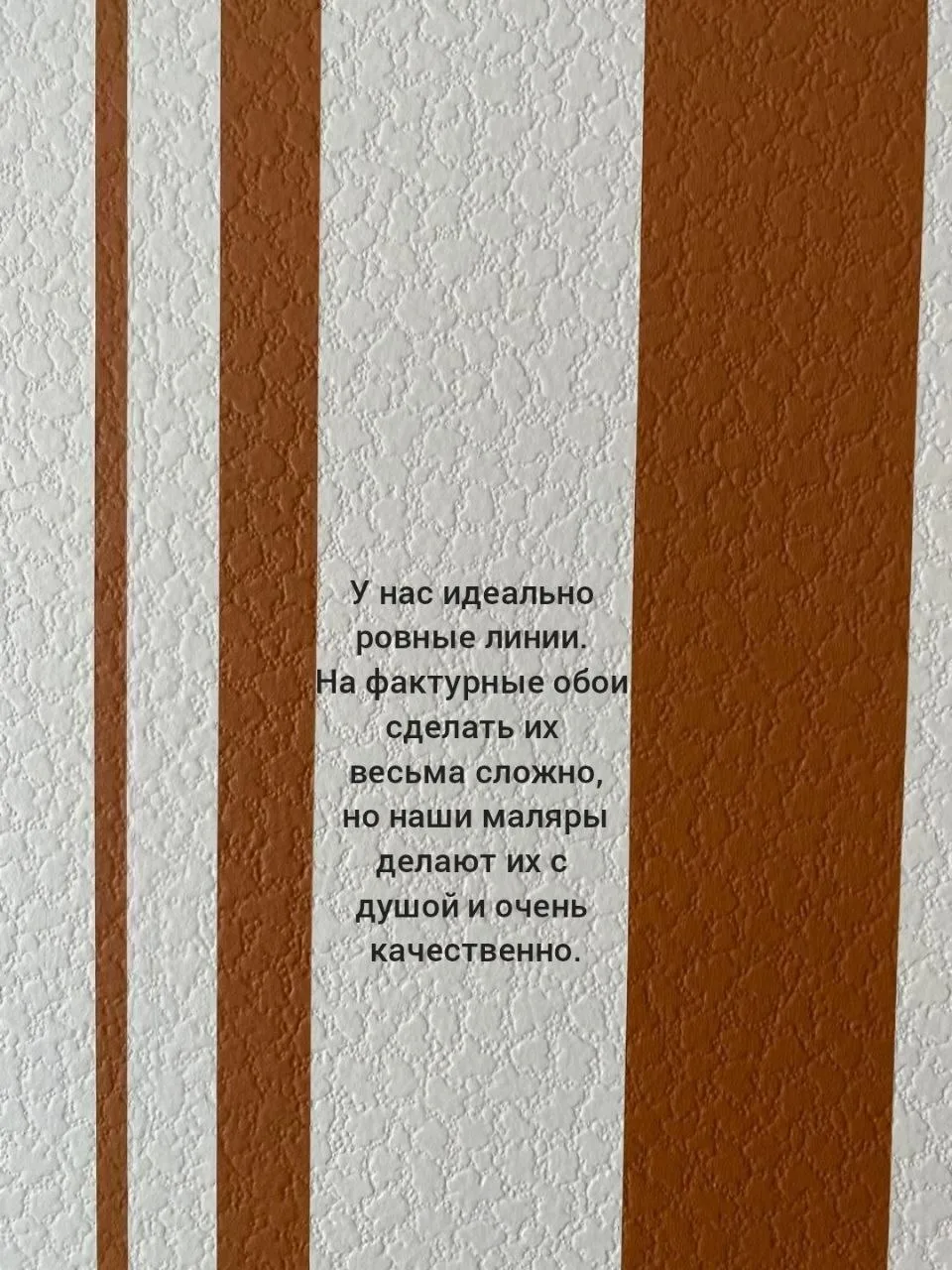 #Ровные_линии от Окраска Мастер