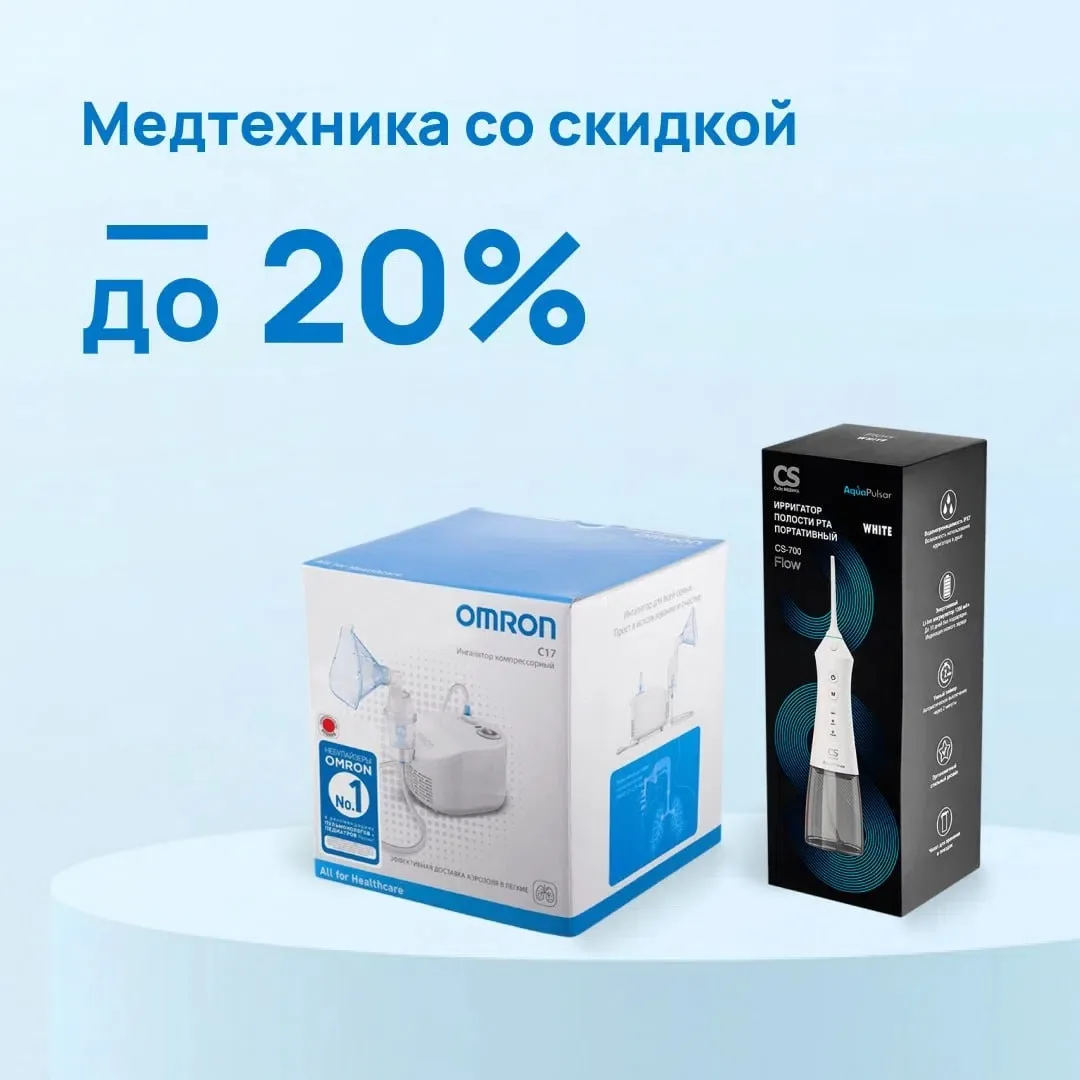 Есть и тонометр, и термометр🌡 
 
И всё это в подборке со скидкой до -20%

Отслеживай статусы заказо