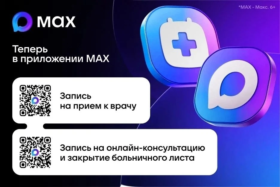 Чат-ботами воронежского минздрава воспользовались более 340 тысяч раз