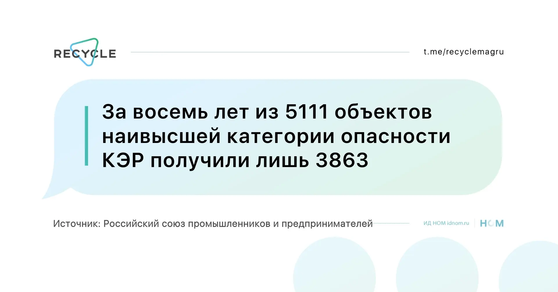 Такие данные были озвучены на заседании рабочей группы Комитета Российского союза промы...