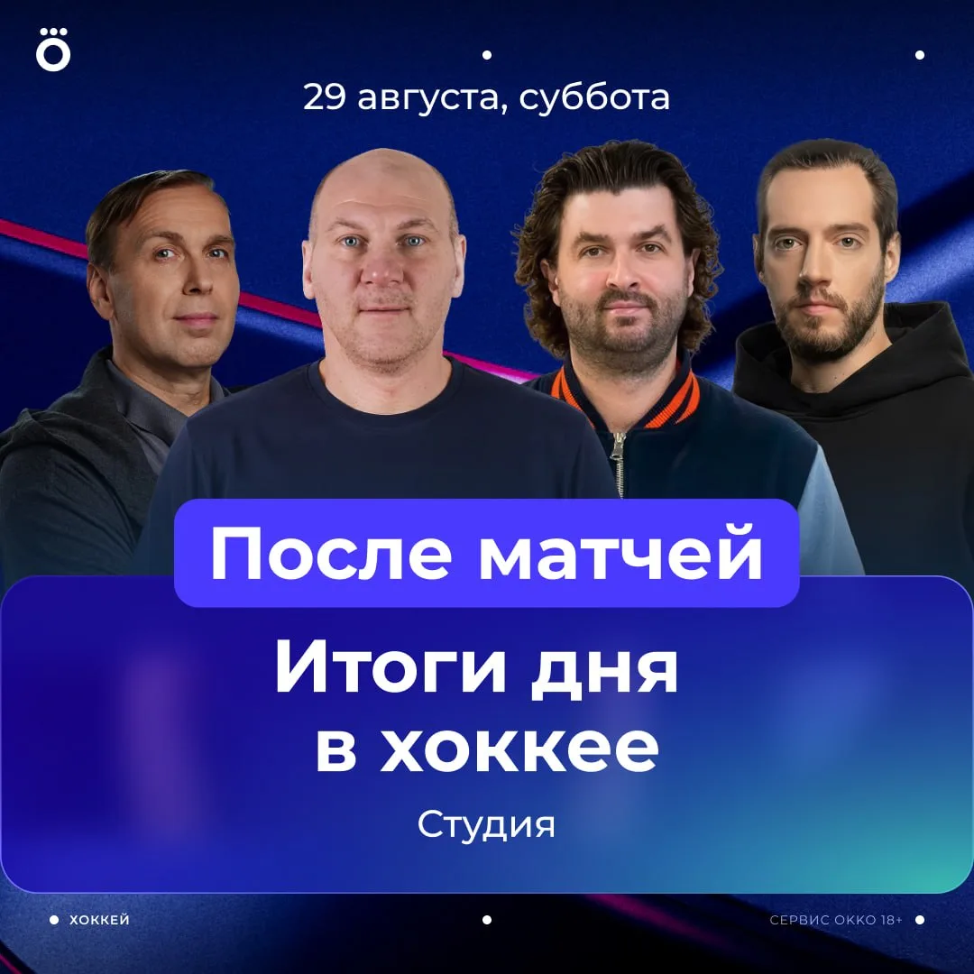🎥 В вечерней студии подведем итоги Кубка Ромазана, обсудим главный матч Кубка Блинова ...