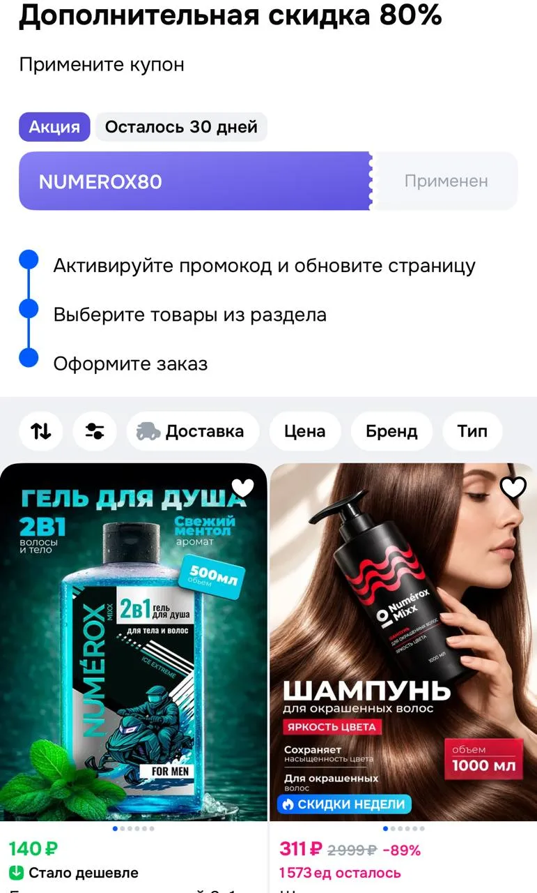 https://ozon.ru/t/oNLTE8t