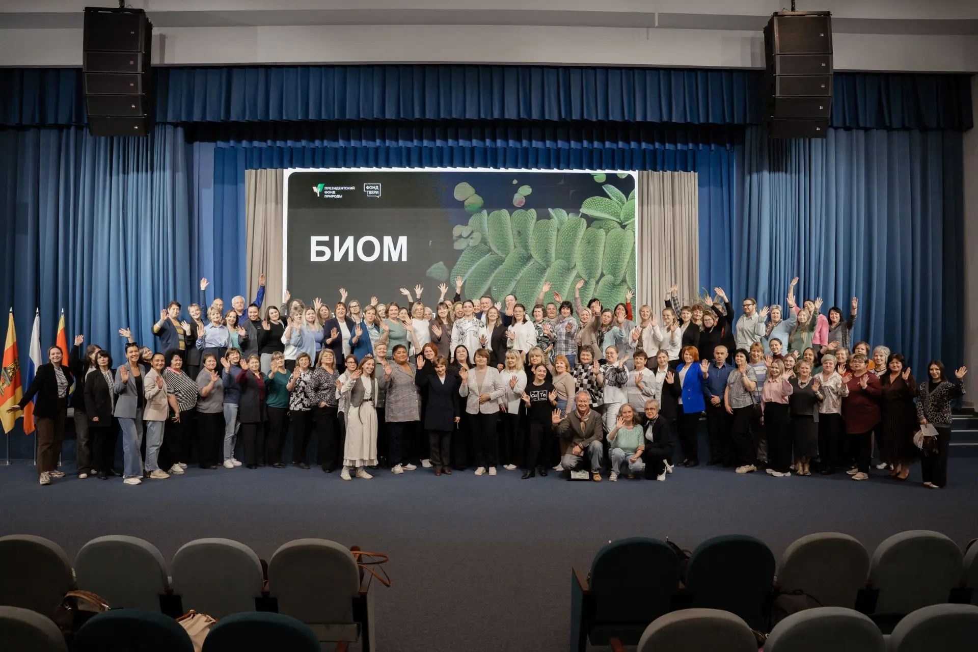 Наша школа присоединилась к проекту БИОМ 🌱