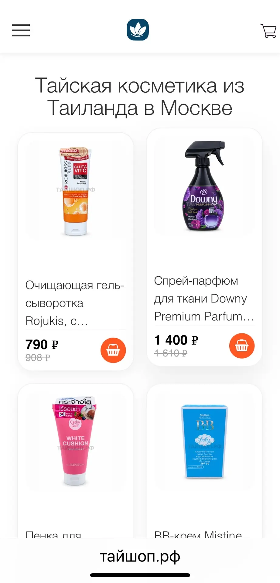 Девочки, кто спрашивал?