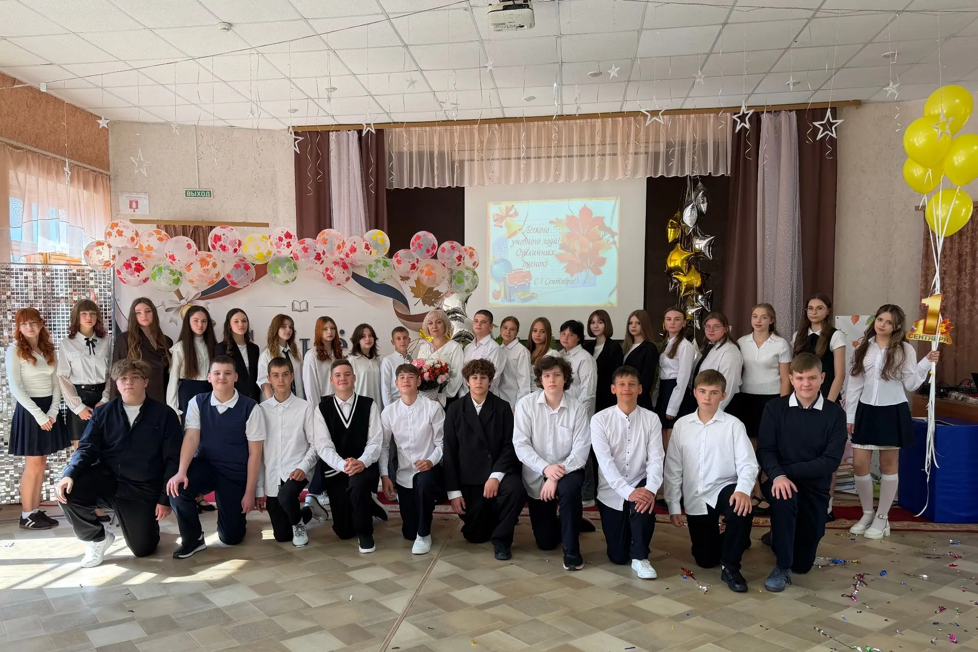 Восьмой наш «А» класс, с Днем знаний!