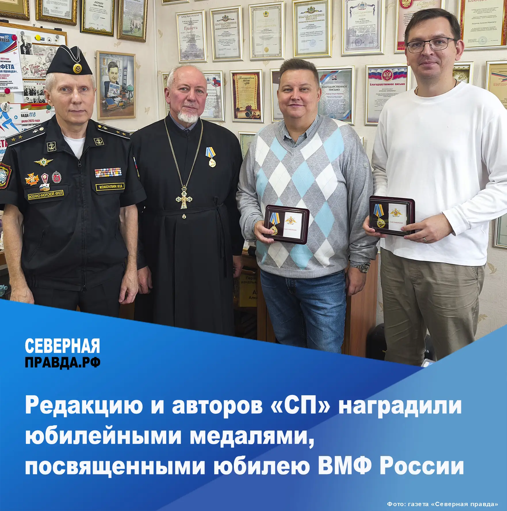 💥 Сегодня в газете «Северная правда» небольшое торжество. Его инициатором стал председ...