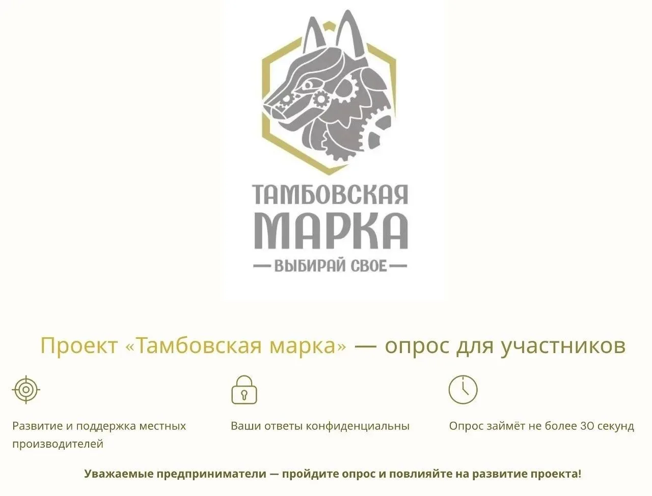 Уважаемые предприниматели Знаменского муниципального округа - участники проекта "Тамбов...