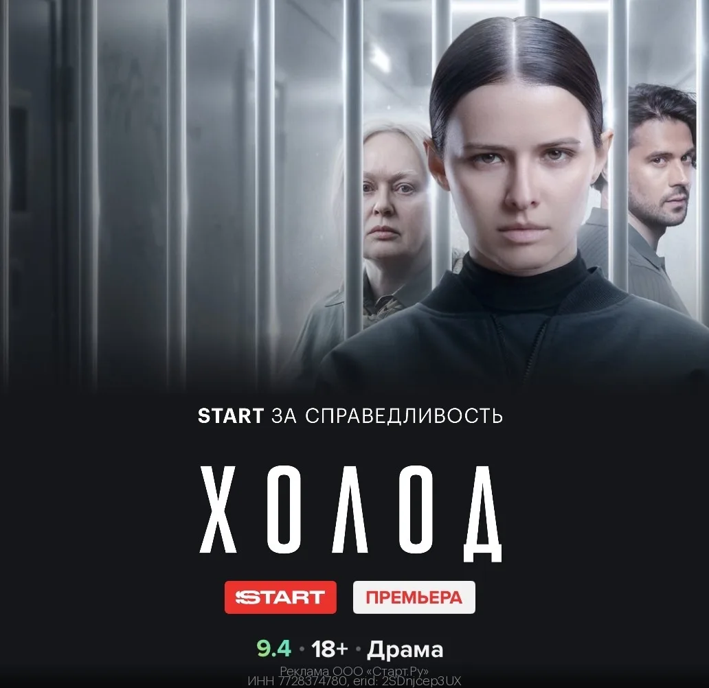 Промокоды START 🎬