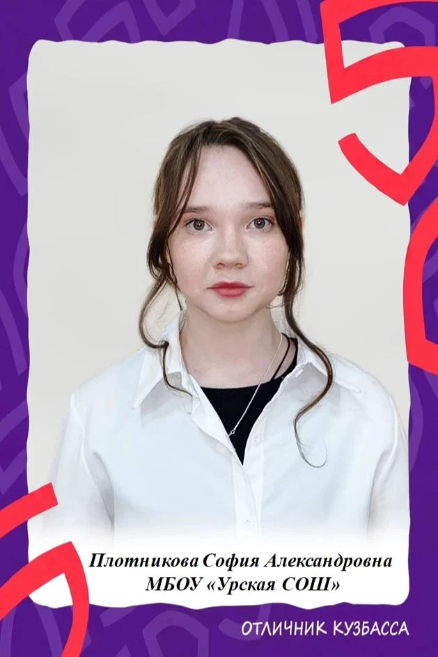 🎓 Лига отличников Гурьевского округа