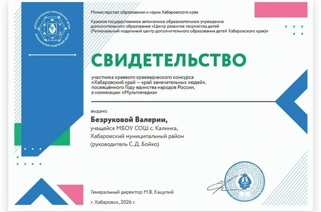 🚀 Успех не уходит на каникулы! 

Наши ученики и педагоги доказывают это на своем примере, активно у