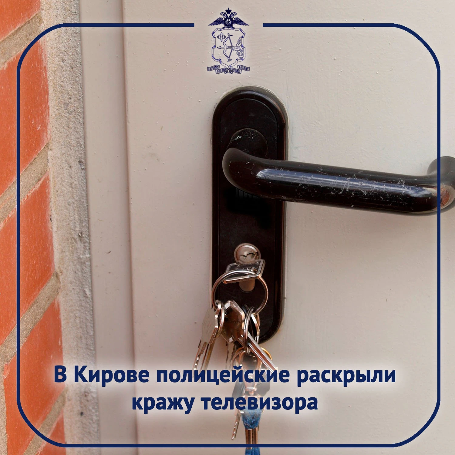📝 В полицию обратилась жительница Нововятского района Кирова с заявлением о краже теле...