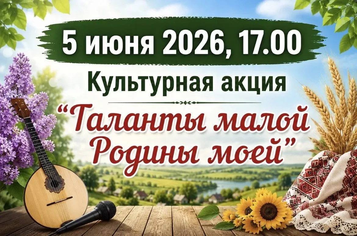 Уважаемые жители и гости станицы Динской!