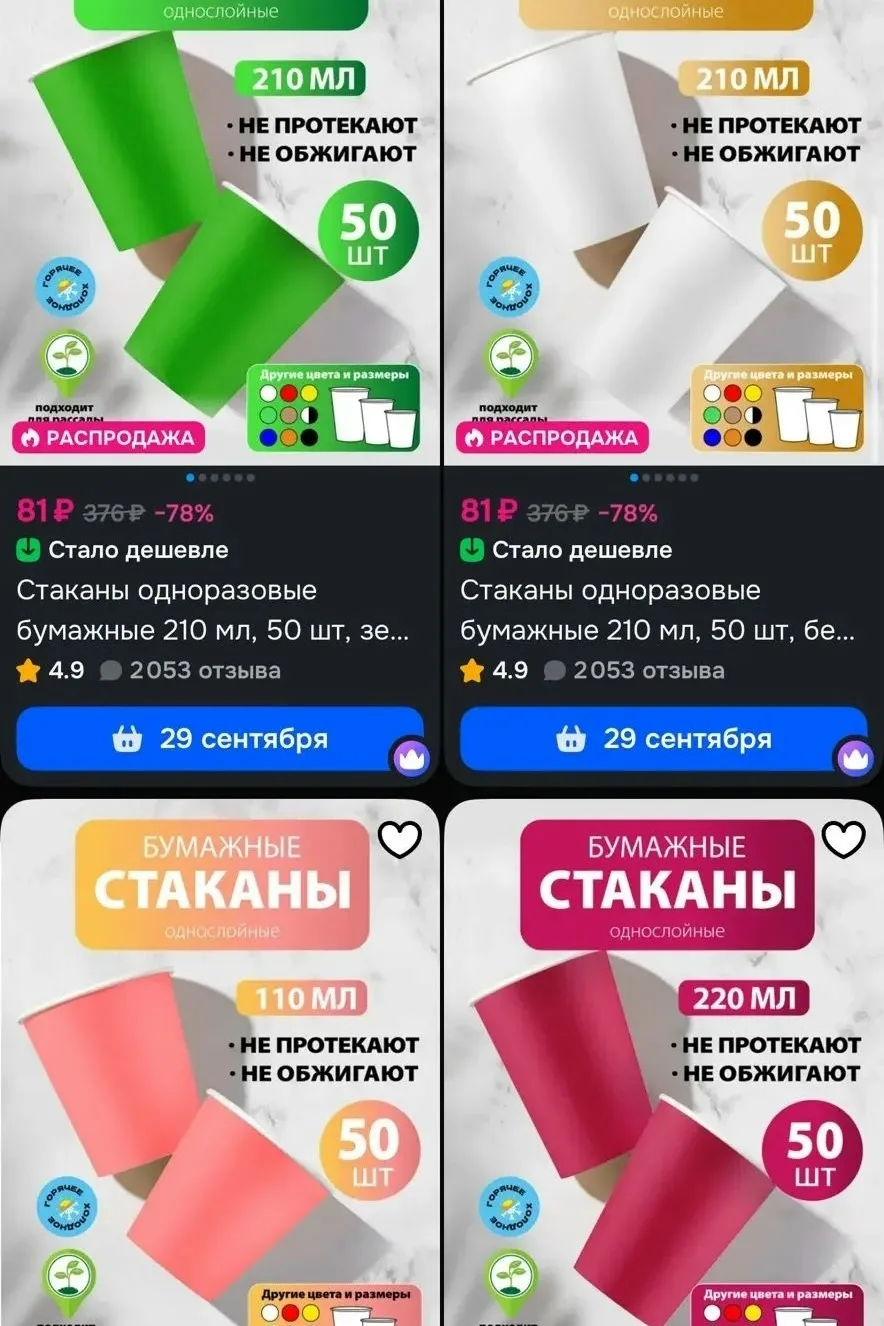 https://ozon.ru/s/demarco