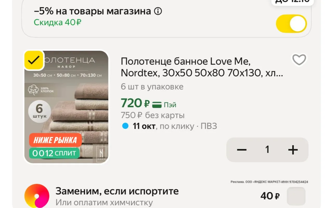 https://market.yandex.ru/cc/BConAJ?erid=5jtCeReNx12oak2qzDgt5eW
