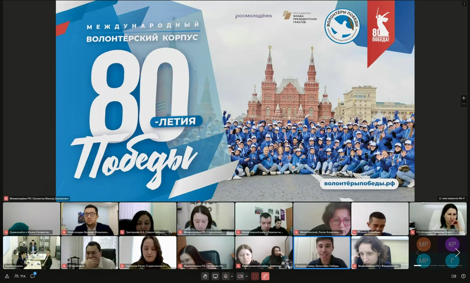Провели заседание Коллегии нашего Министерства – с нами команда #БашМолодёжь всех муниципальных орга