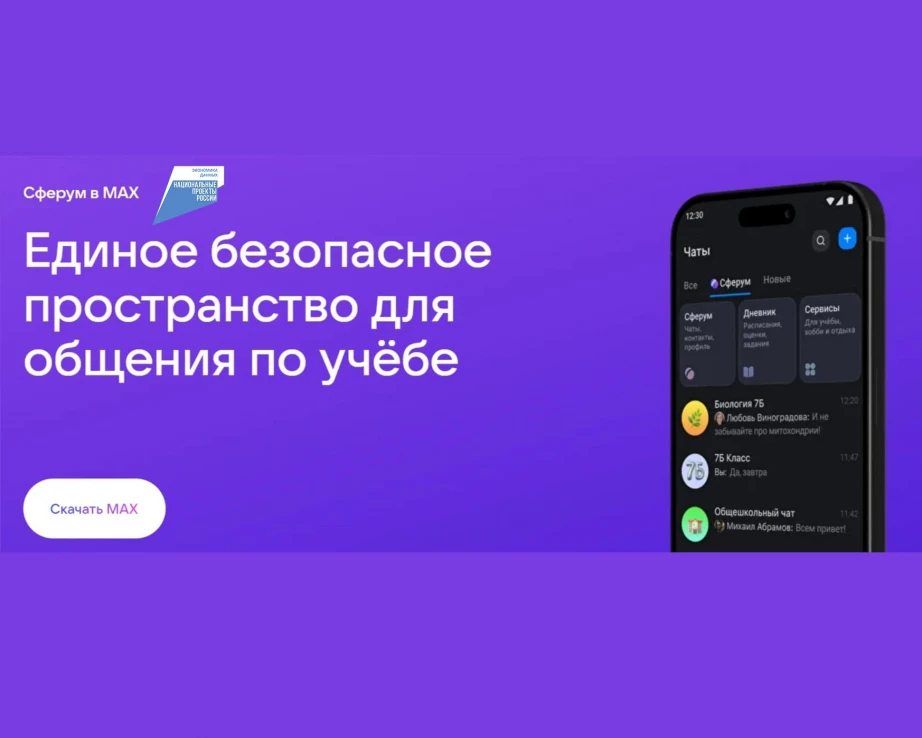 📢Сферум запускает полезные сервисы для учащихся, которые помогут готовиться к экзаменам онлайн в люб