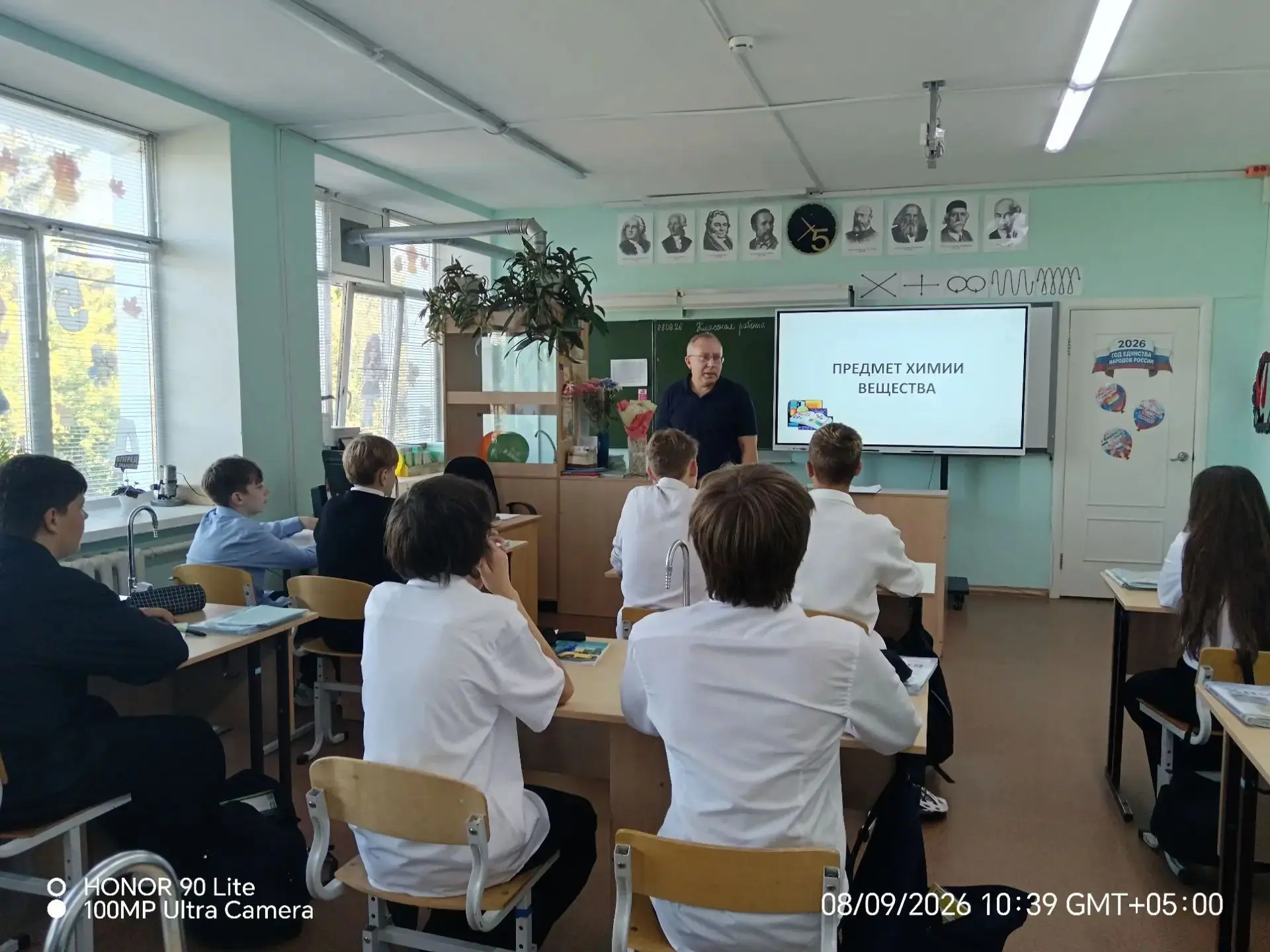 Профилактическая беседа о ПАВ 📚
