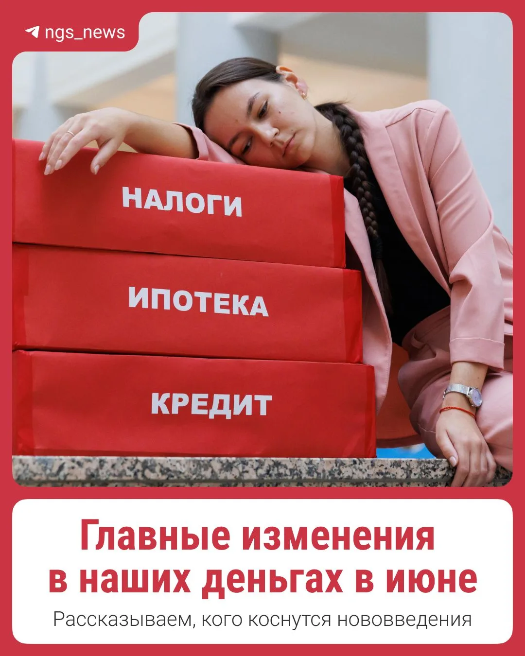 Изображение 1 к публикации «НГС — новости Новосибирска»