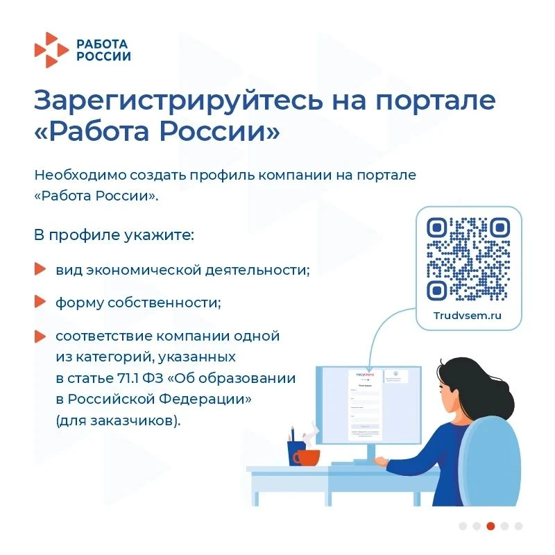Информация по подаче заявок на установление квоты приёма на целевое обучение по программам высшего о