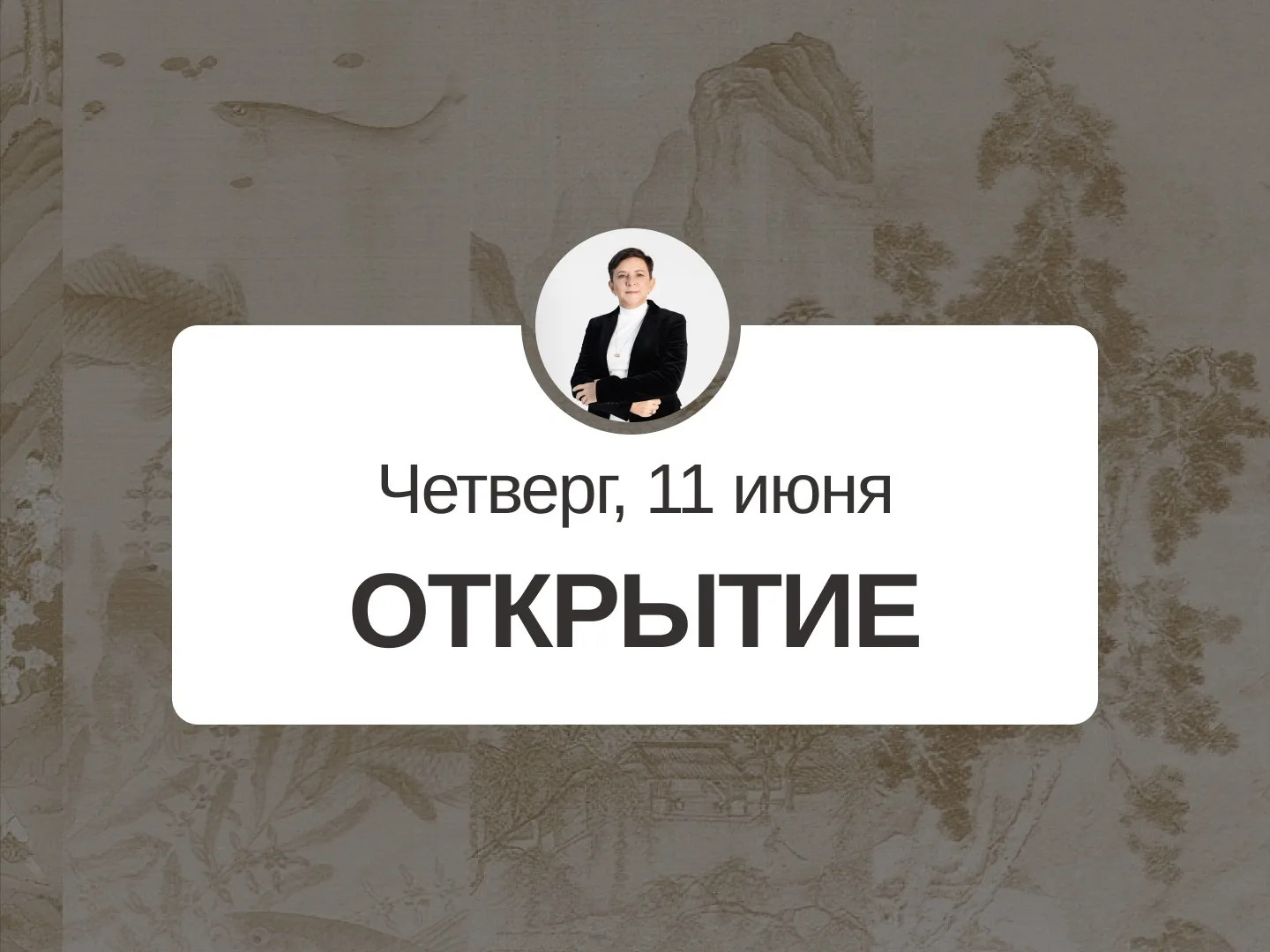 ✅ Прогноз на 11 июня, четверг