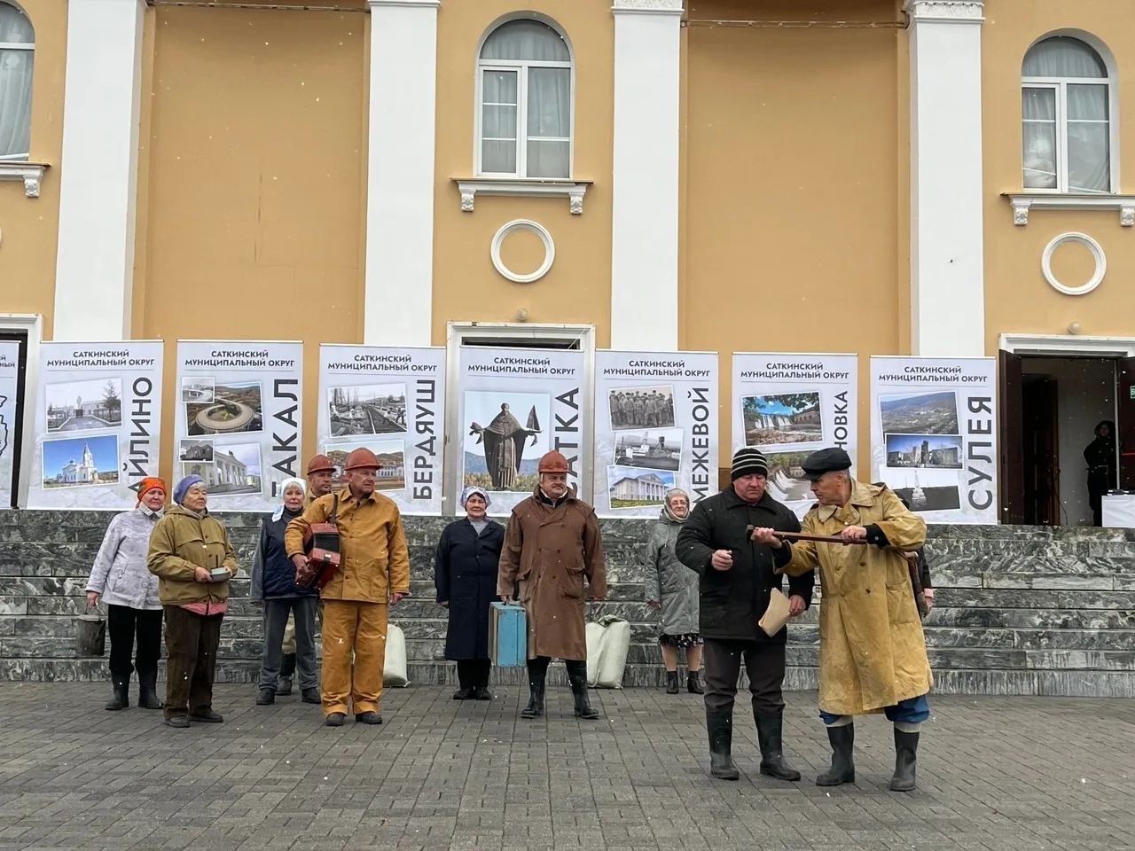 В городе Сатка проходил праздник посвященный 100-летию Саткинского муниципального округ...