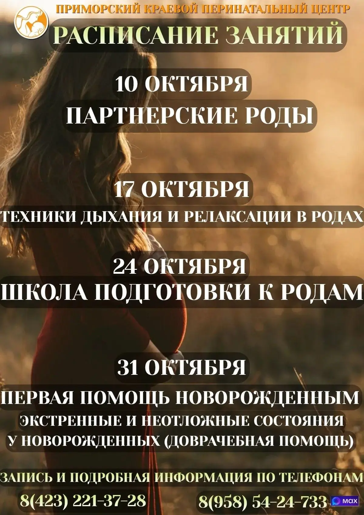 Беременность и подготовка к родам – время множества вопросов. Чтобы вы чувствовали себя...