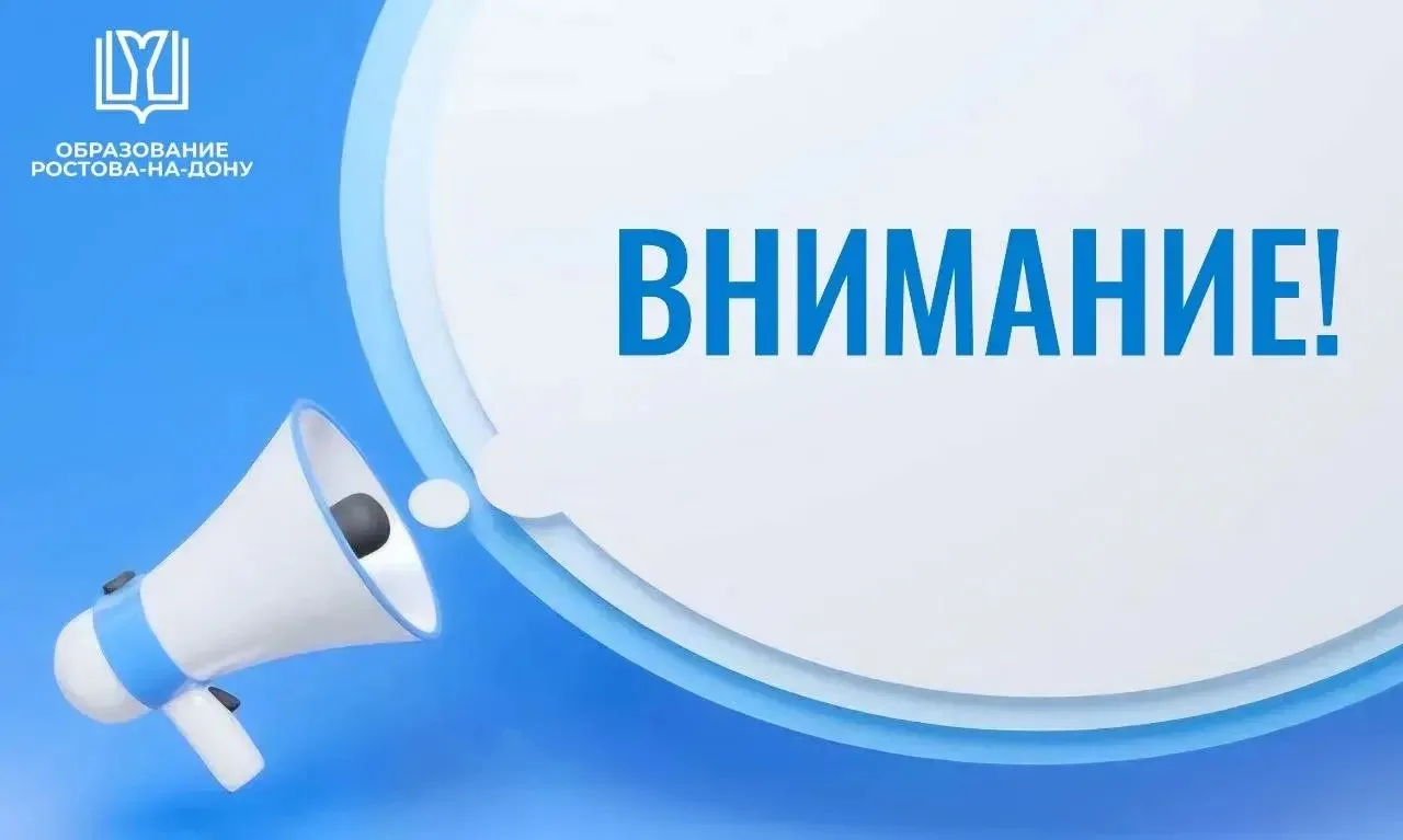 📣Уважаемые родители!