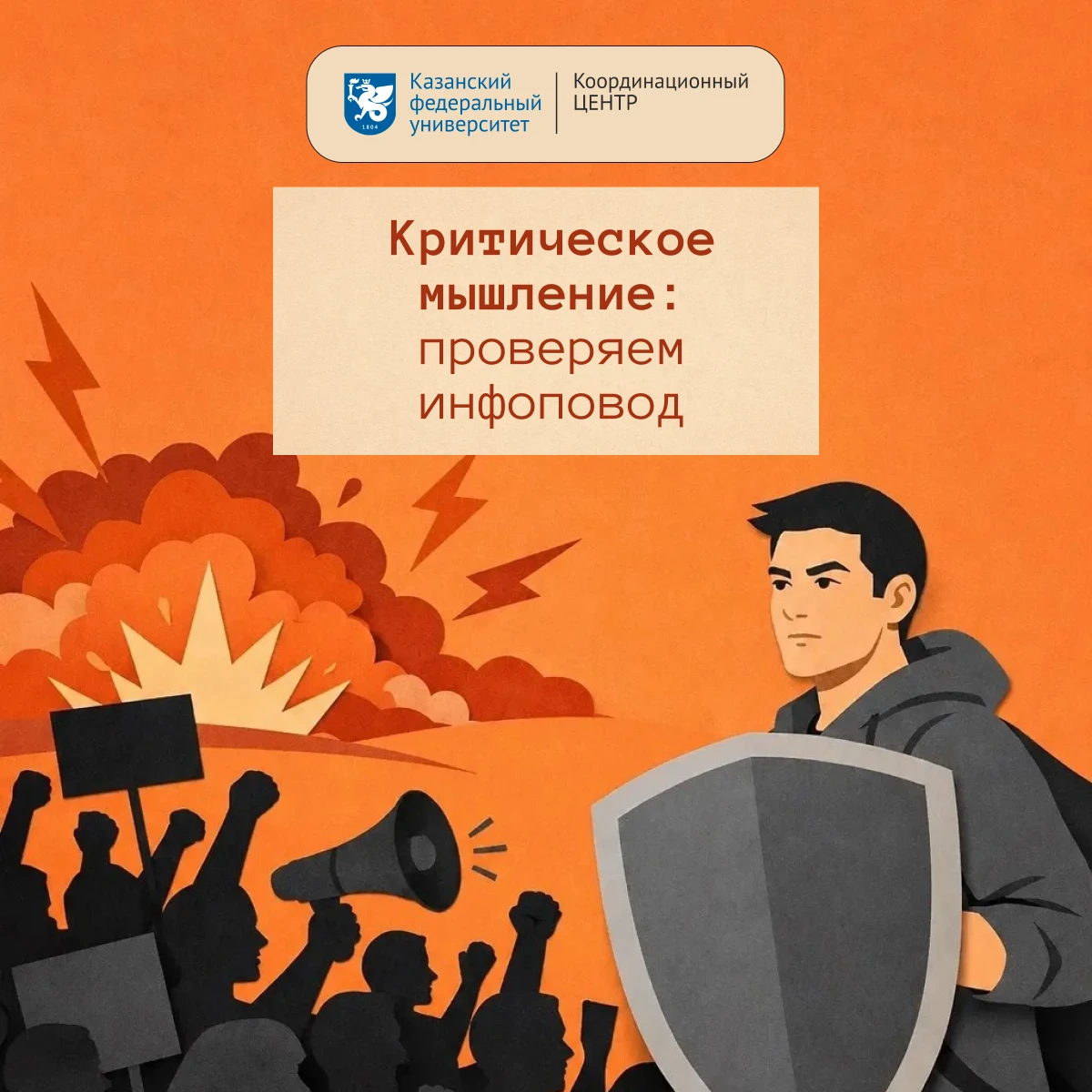 📟 Иногда достаточно одного громкого заголовка, чтобы посеять панику