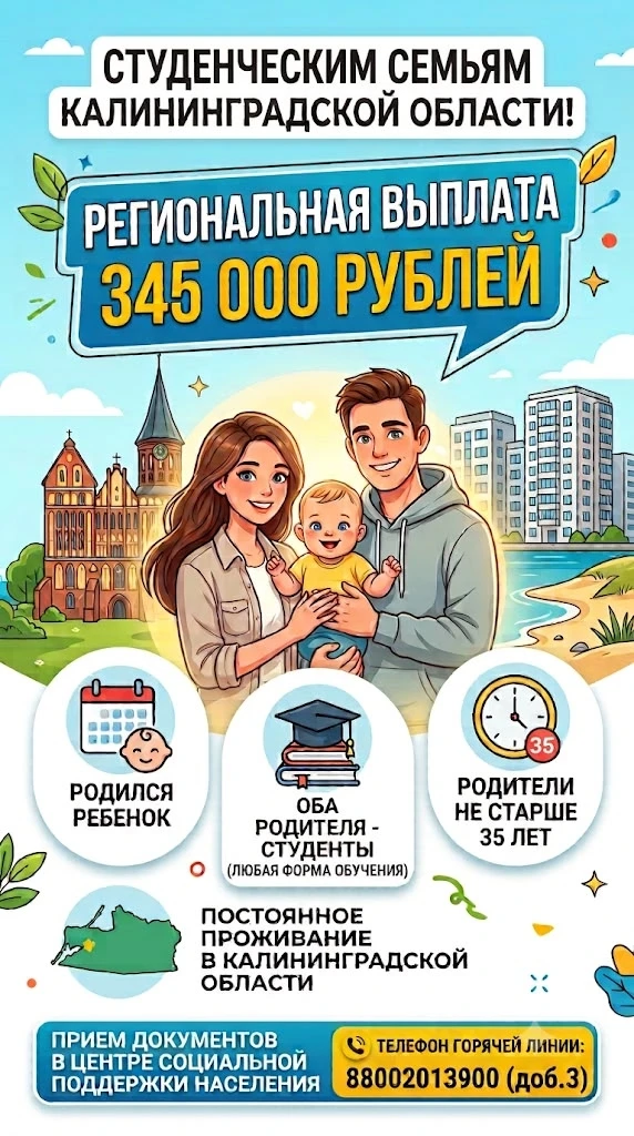 💥Отличная новость для студенческих семей!