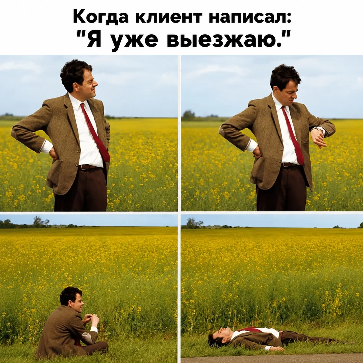Бывало? 😅