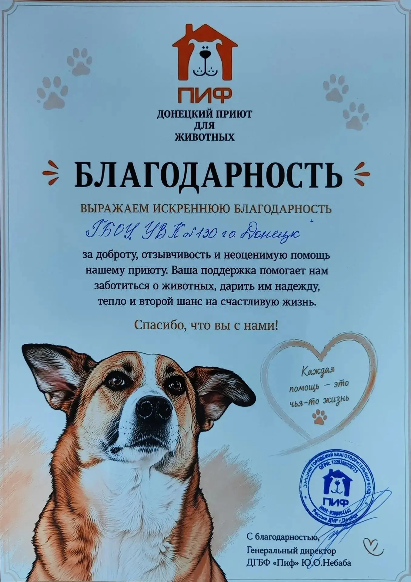 ❤ Помощь дошла до тех, кто в ней так нуждается! ❤