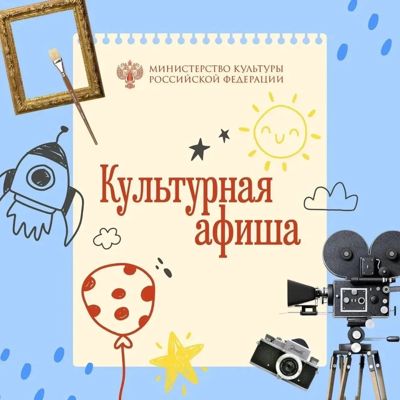 👇 Программа культурных мероприятий на ИЮЛЬ в Новосибирске, сохраняем себе в закладки! 

🎨 Фестивал