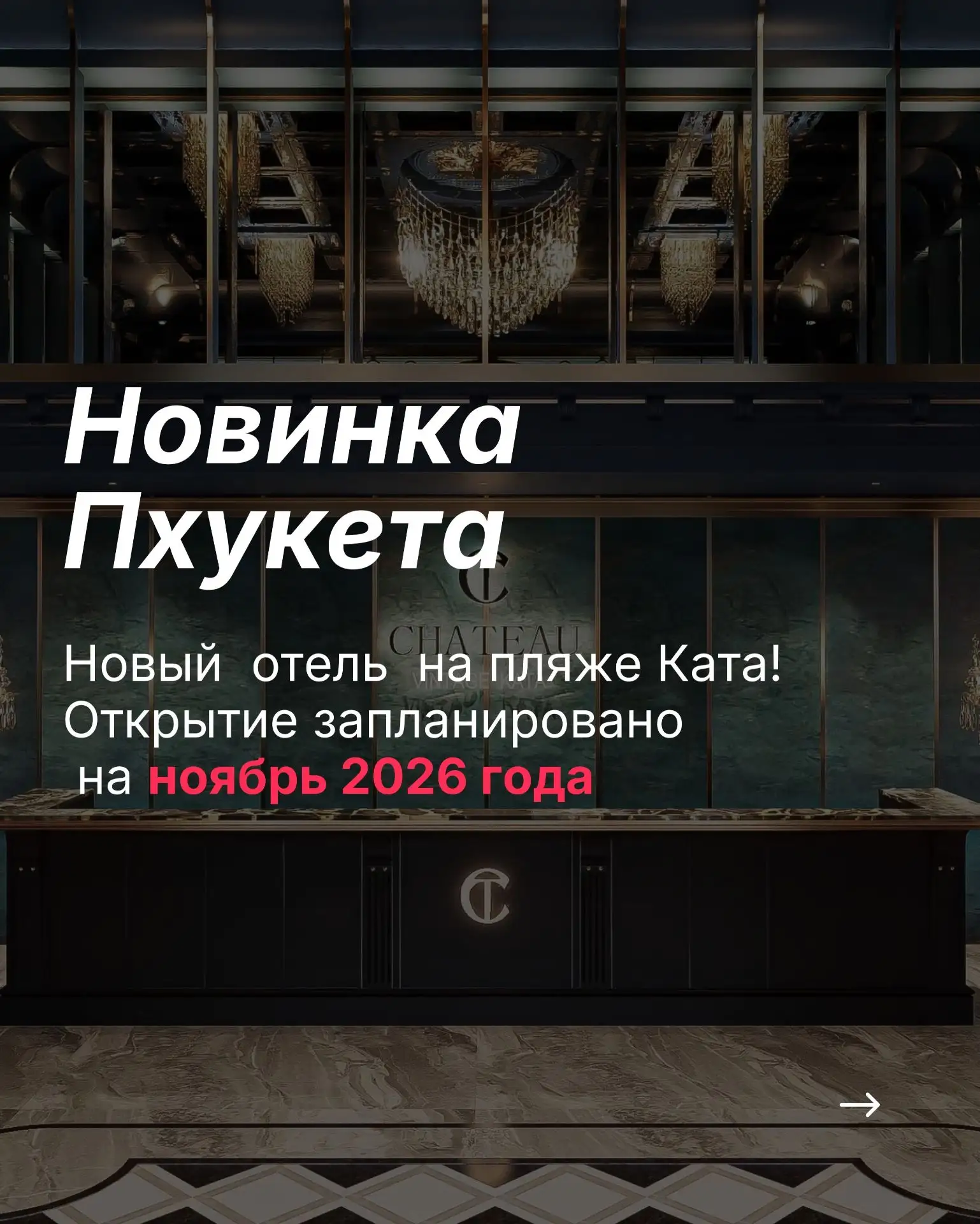 Новый  отель  на пляже Ката!