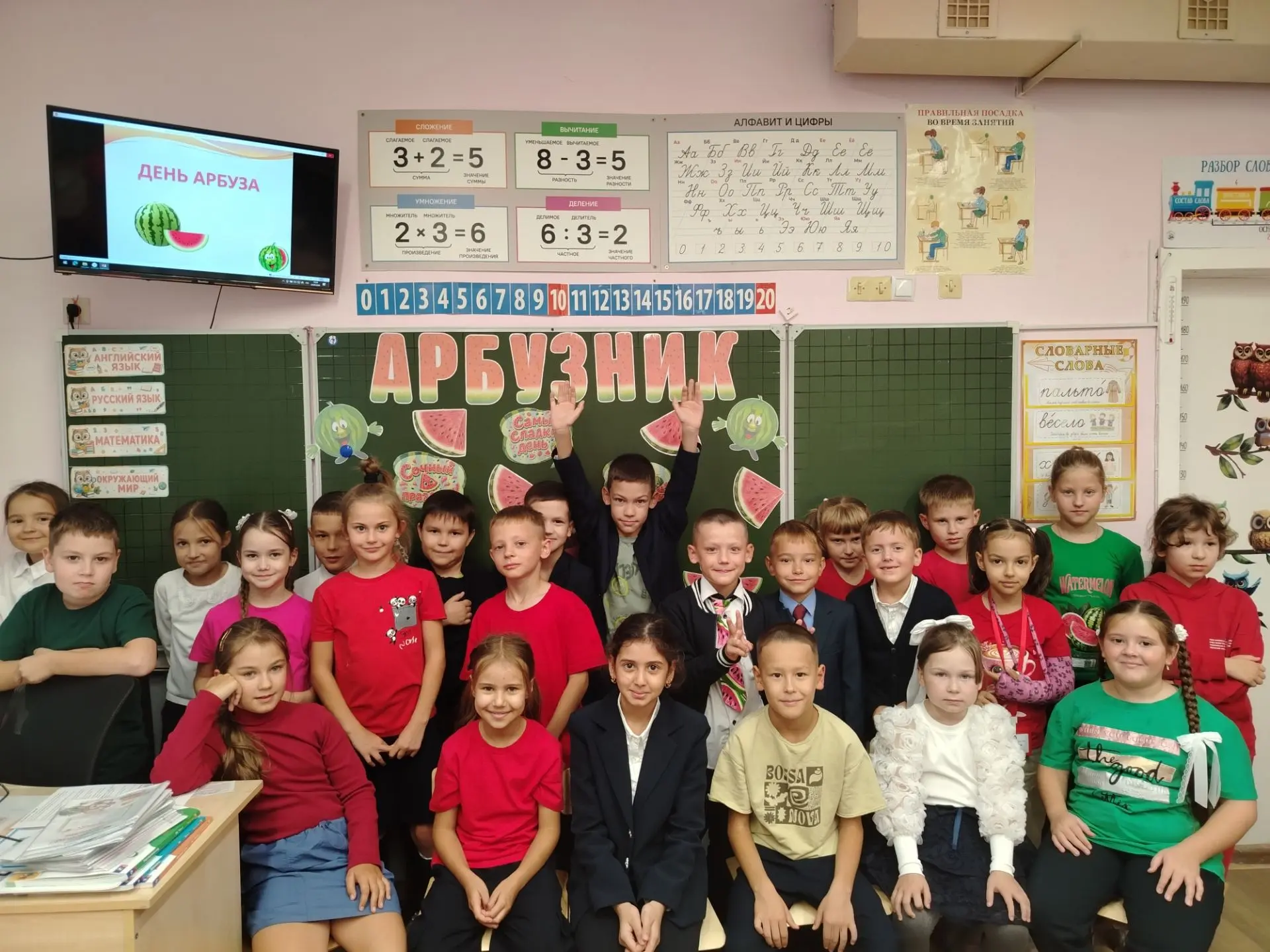 🍉 Праздник спелого арбуза во 2 Д-м классе!