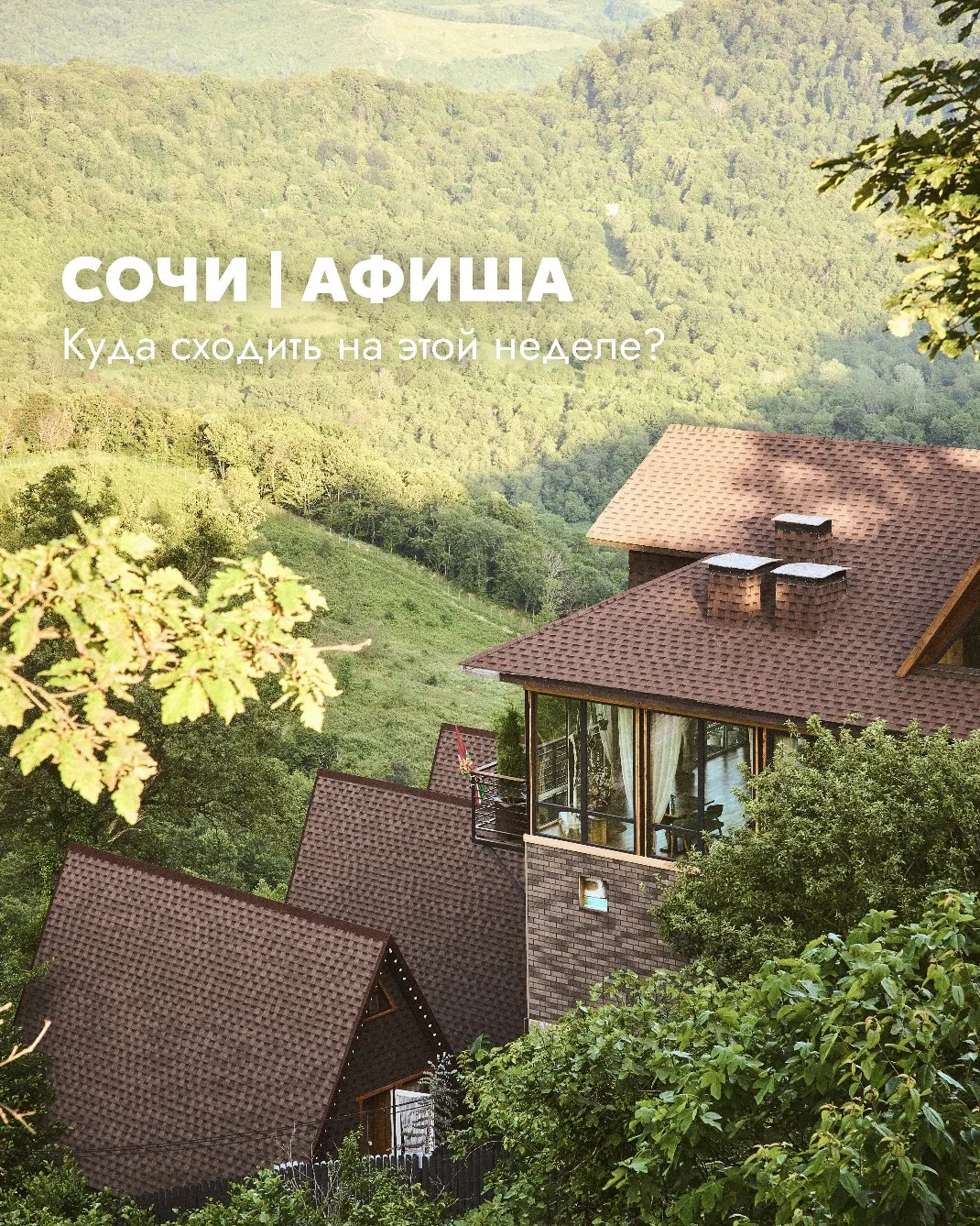 Внимание! Встречаемся на этой неделе в Светогорье?🌿

Скорее листай карусель и выбирай мероприятие с