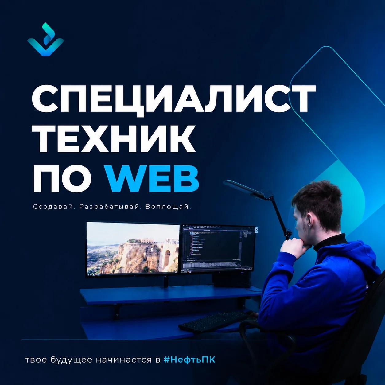 Программа повышения квалификации «Специалист техник по Web»  Данный специалист поддерживает, контрол