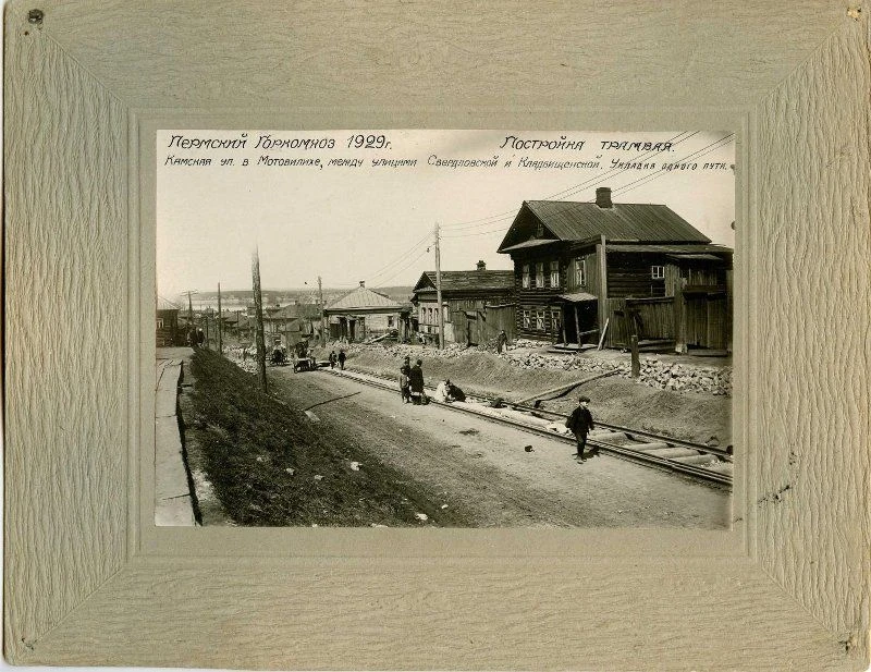 Укладка рельсов на Камской улице в Мотовилихе - 1929 год