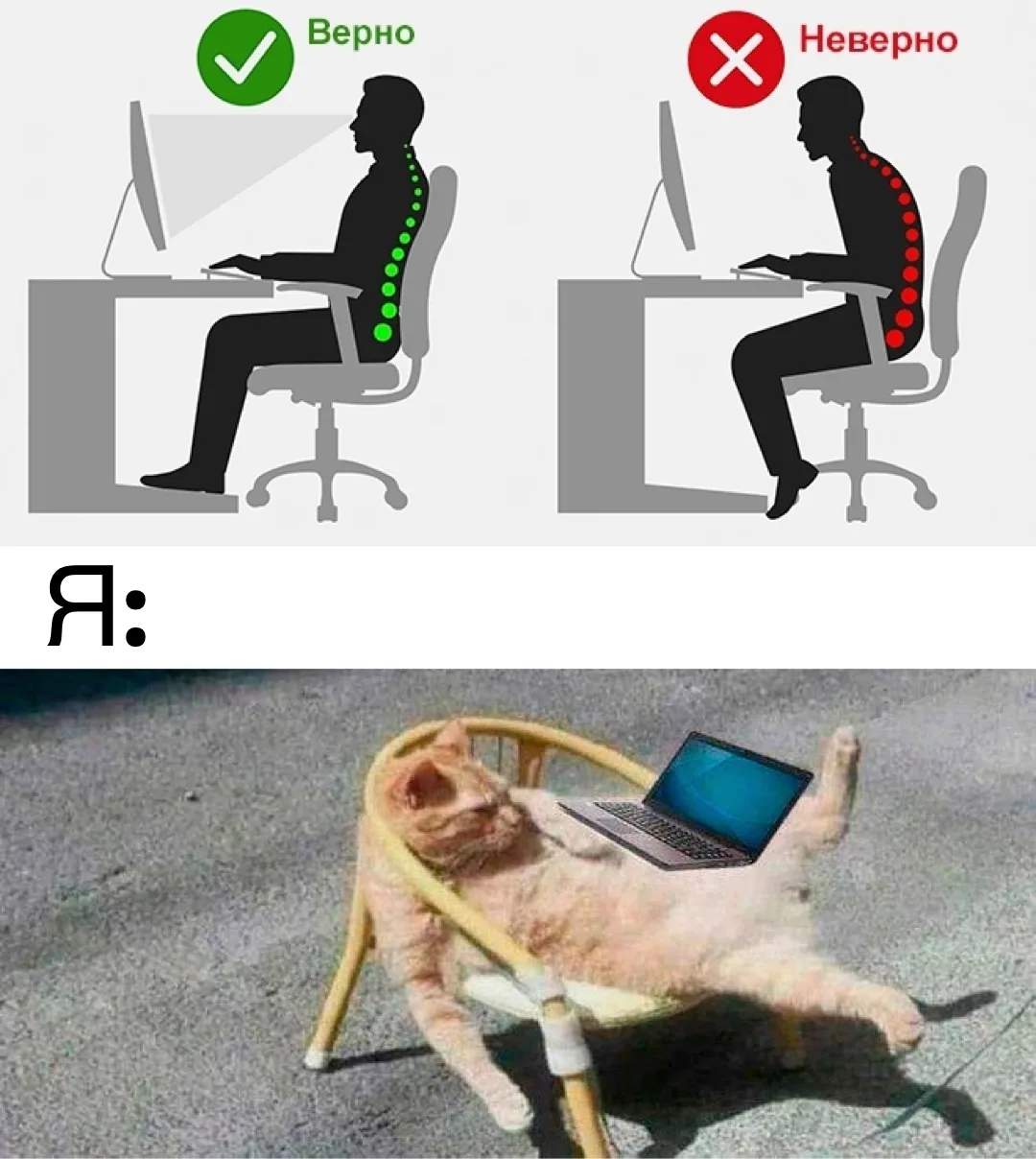 Ну, точно я