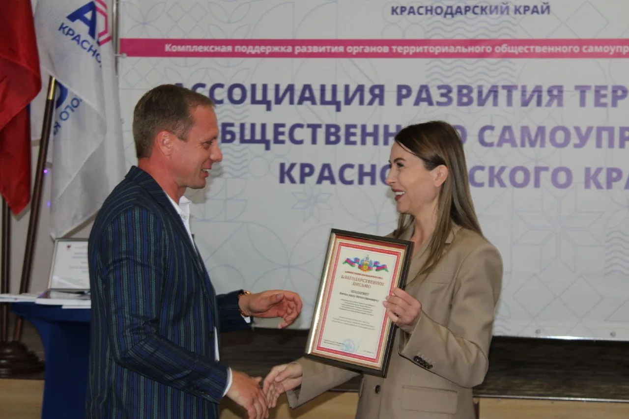 ✨ Торжественное мероприятие, посвященное Дню территориального общественного самоуправле...