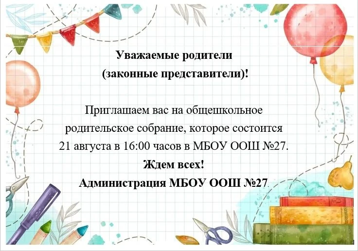 Доброе время суток!