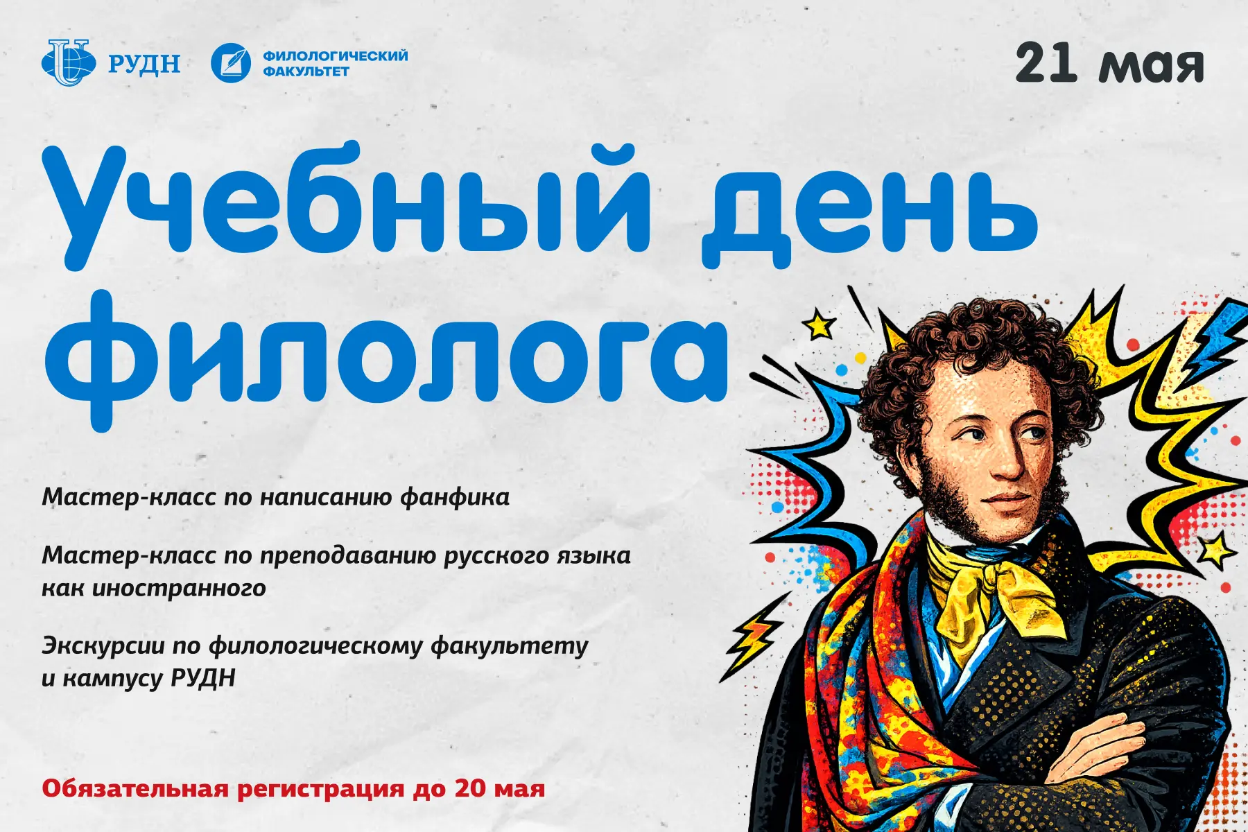 Учебный день филолога 🖋️