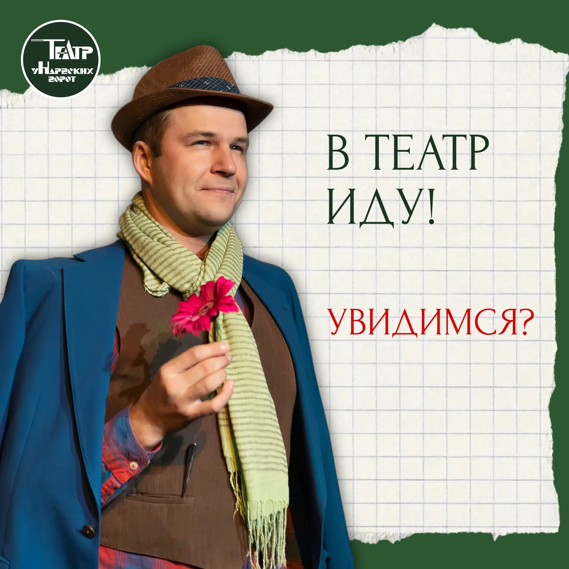 Анонс на выходные.