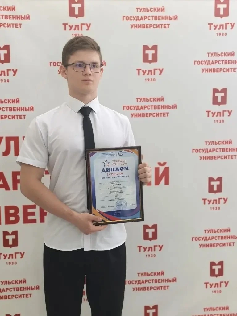 На базе ТулГУ прошло награждение победителей и призёров Многопрофильной инженерной олимпиады "Звёзда