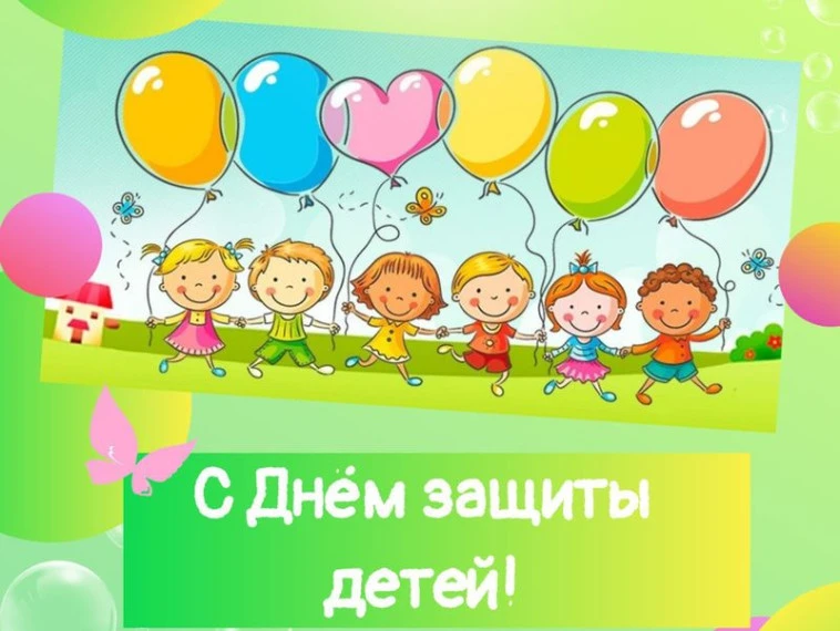 Дорогие родители, педагоги и все взрослые, которые окружают детей!
От всей души поздравляю вас с Меж