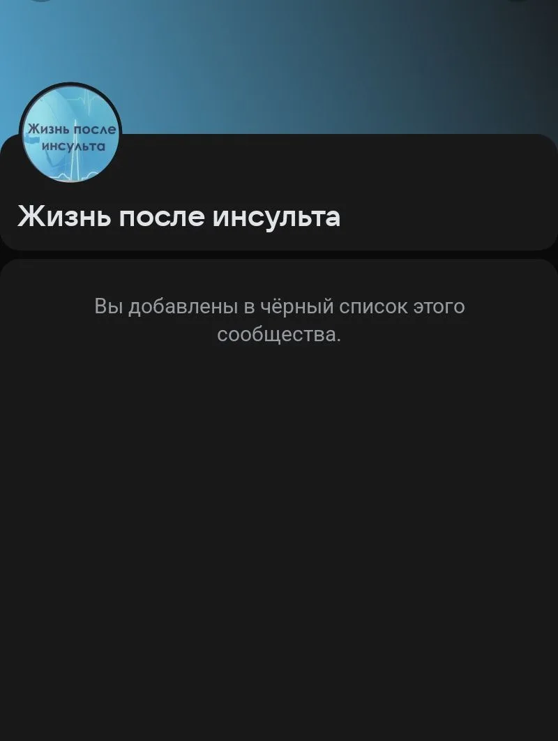 ⚠️ Инсульт стал бизнесом. И не для тех, кто лечит, а для тех, кто наживается.