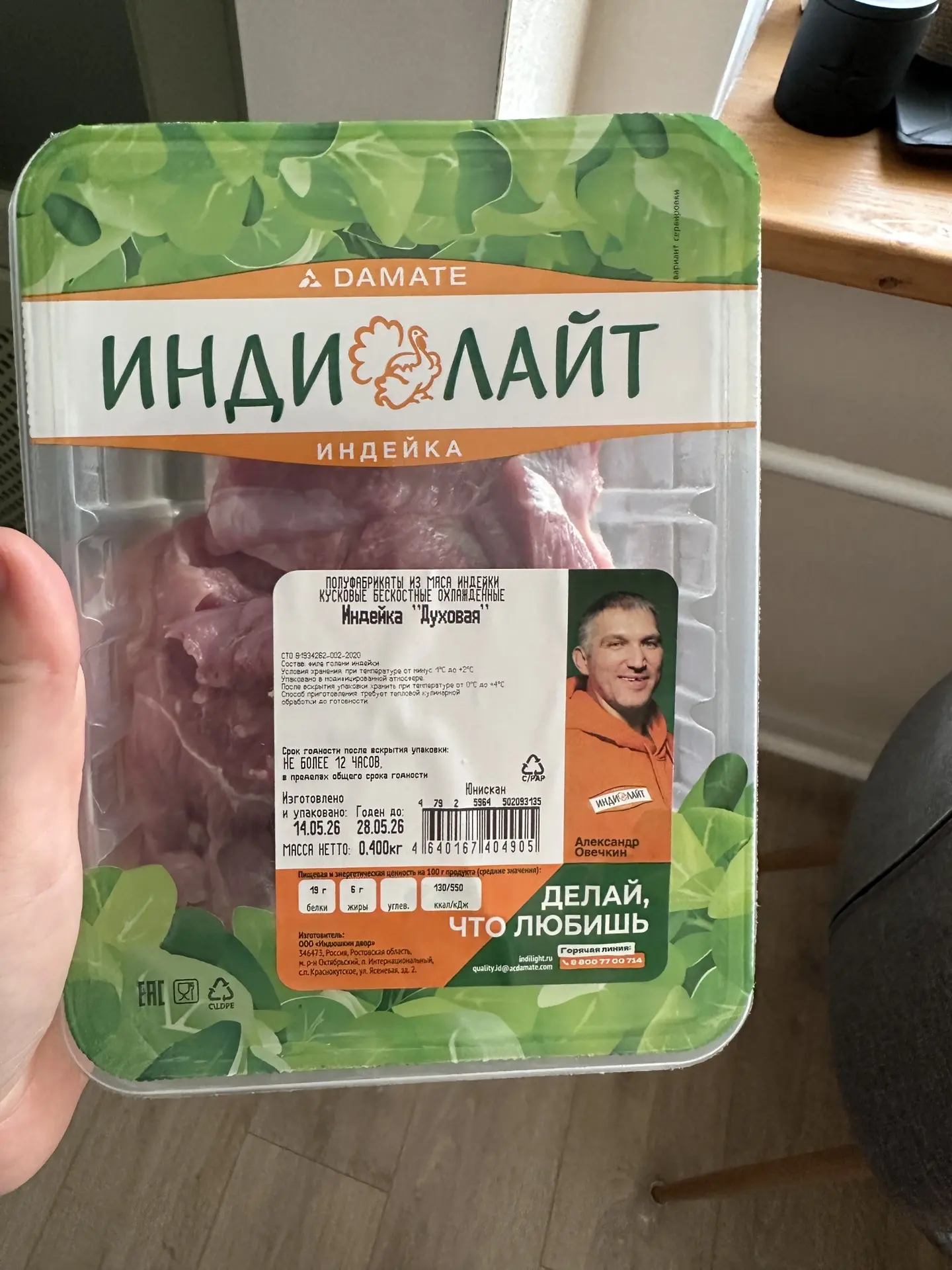 Подскажите, на каком основании я игнорировала индейку столько лет? 🤔