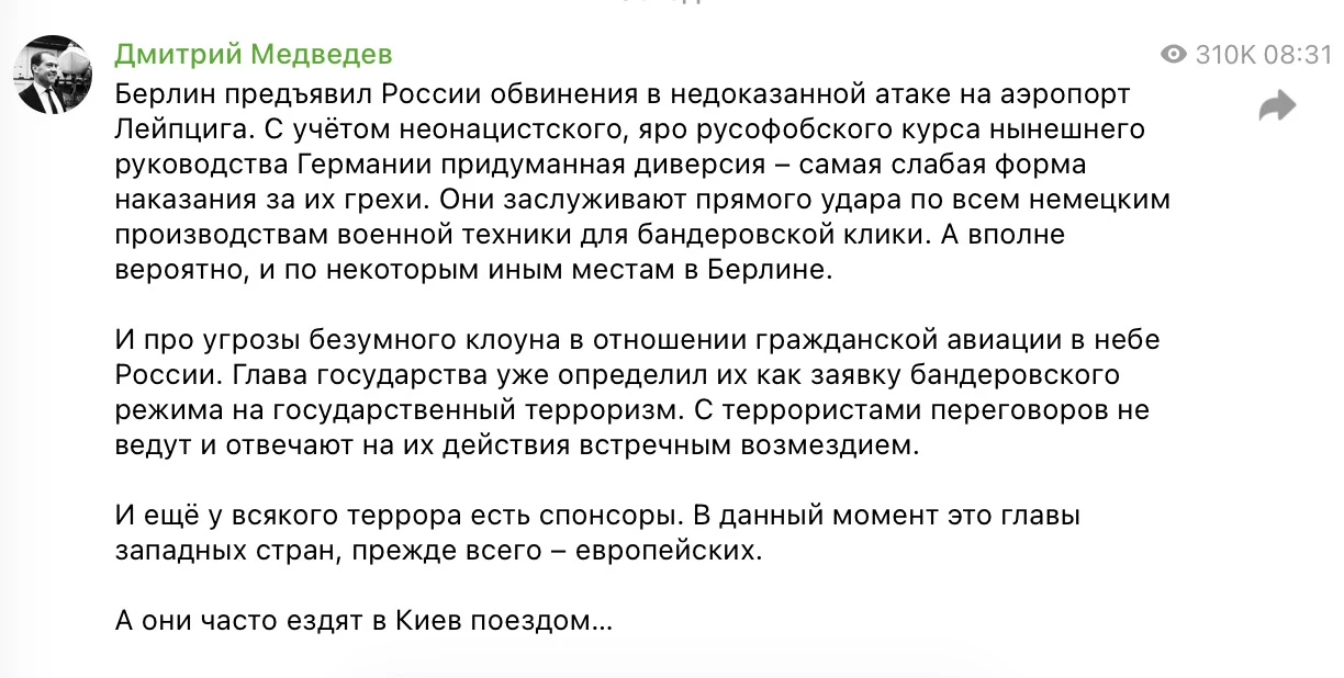 ❗️ Медведев заявил, что Германия «заслуживает прямого удара по Берлину»